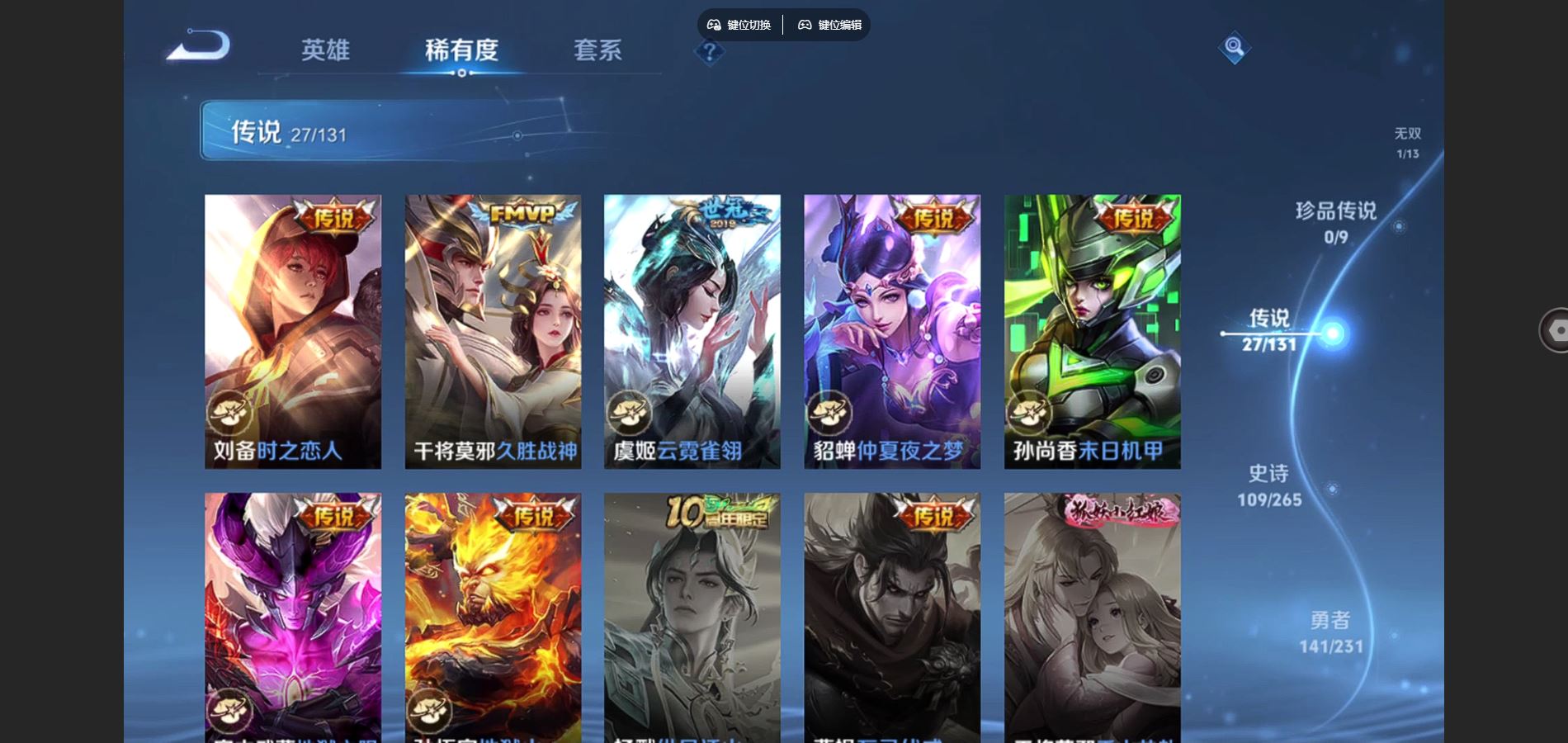 WZQM441355王者荣耀账号详情图10