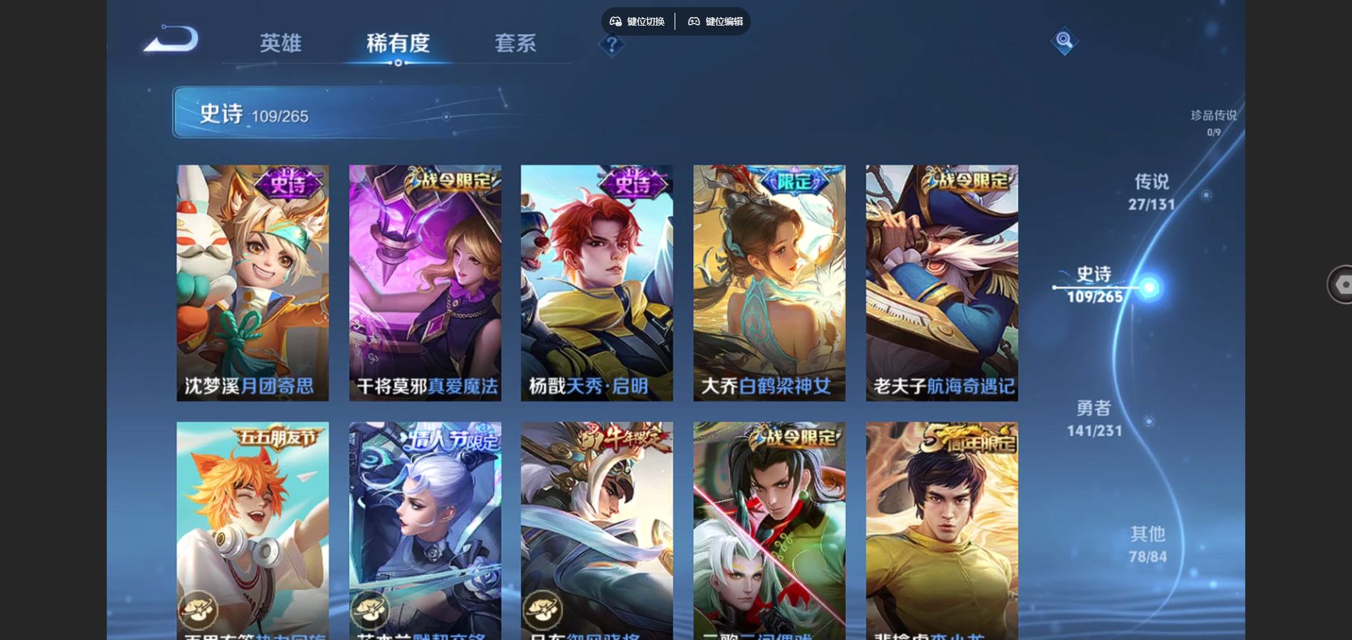 WZQM441355王者荣耀账号详情图15