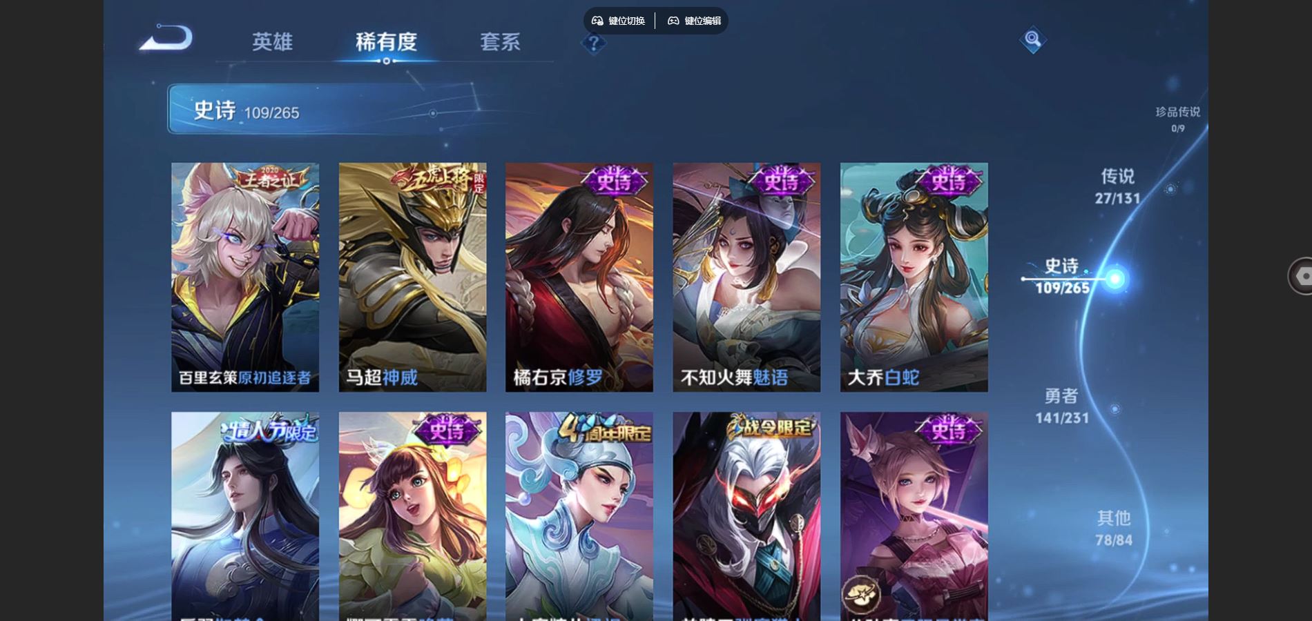 WZQM441355王者荣耀账号详情图16