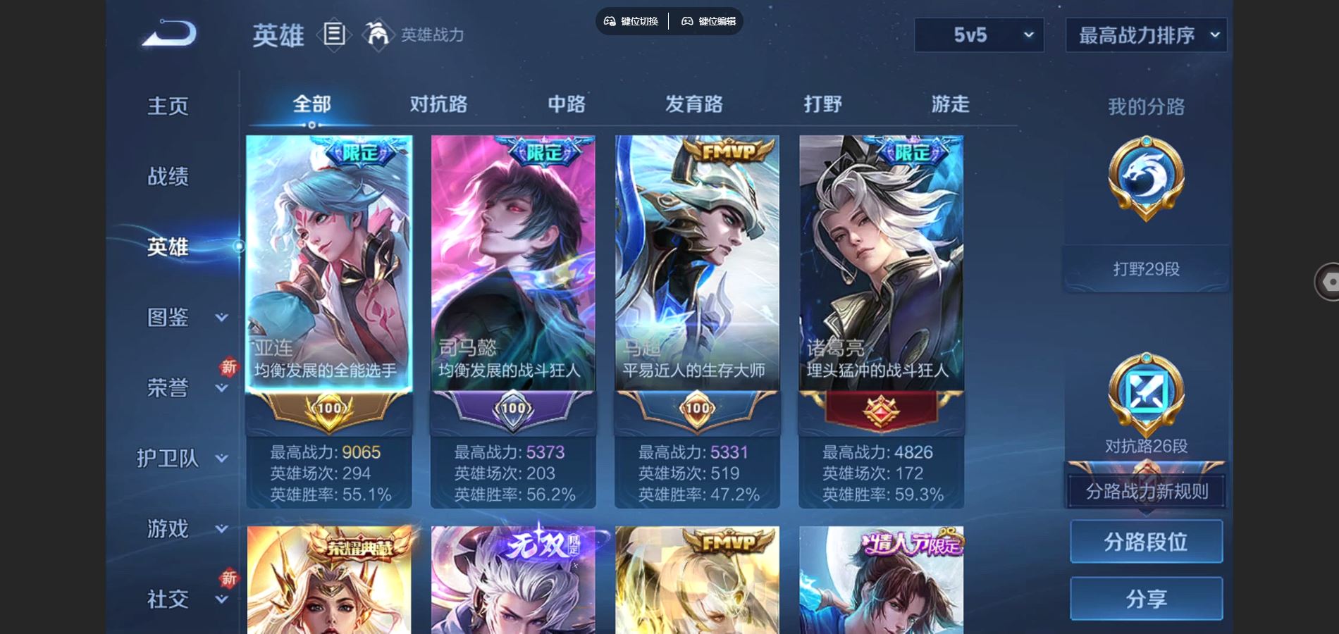 WZQM441355王者荣耀账号详情图5