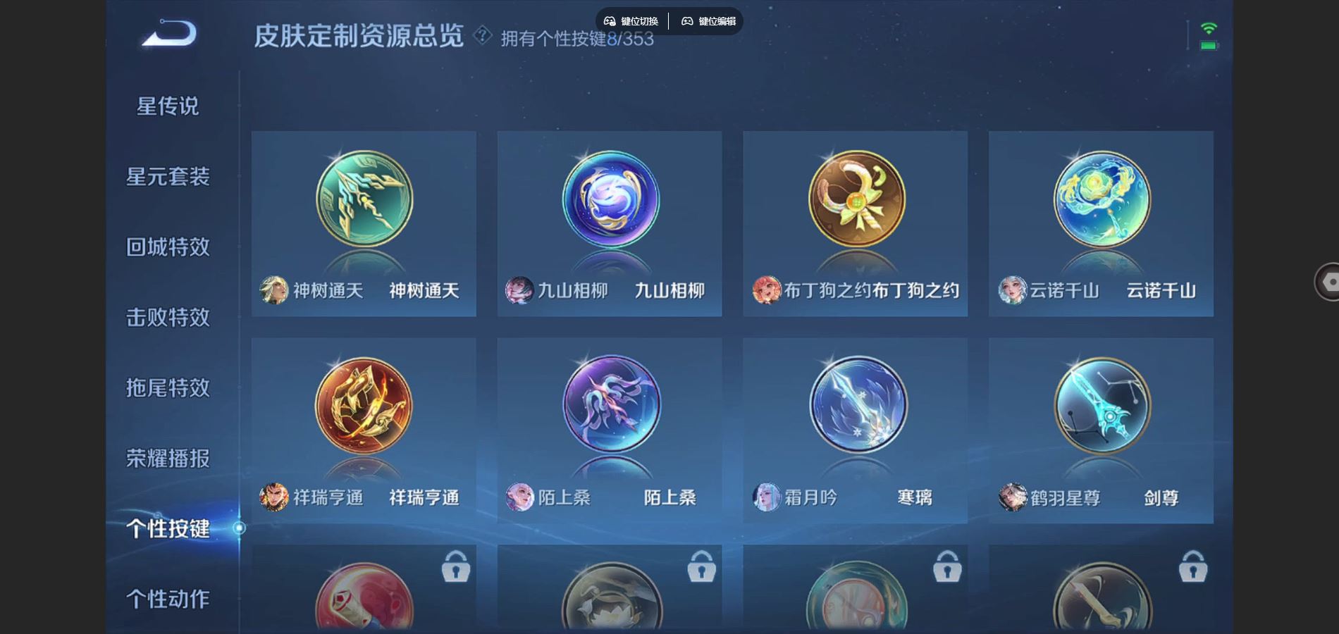 WZQM441355王者荣耀账号详情图24