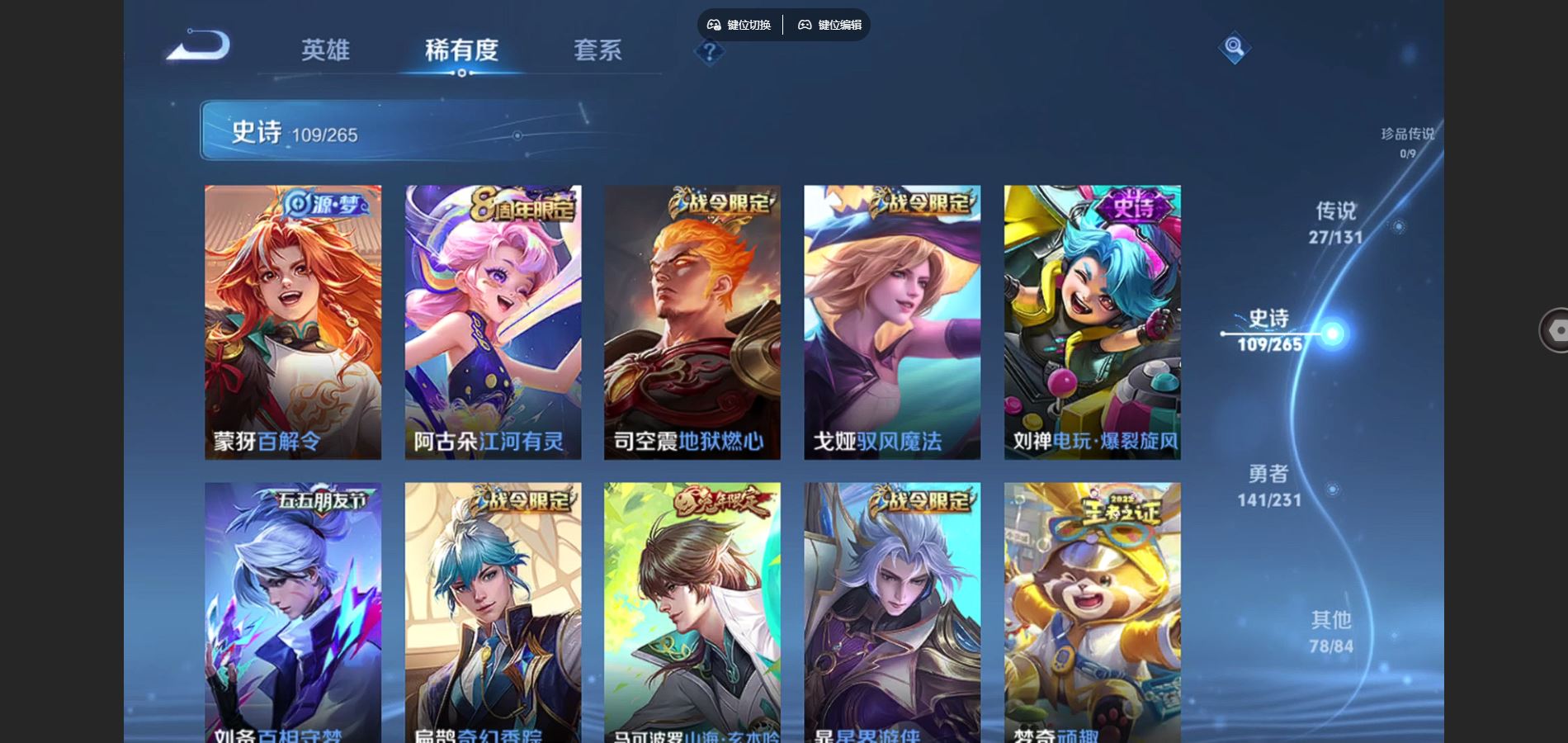 WZQM441355王者荣耀账号详情图13