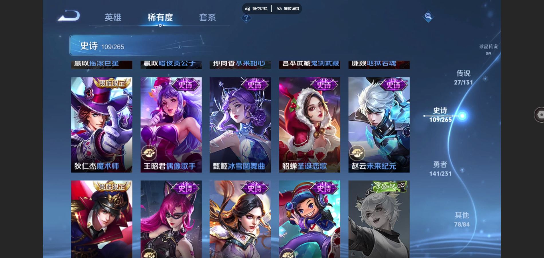 WZQM441355王者荣耀账号详情图21