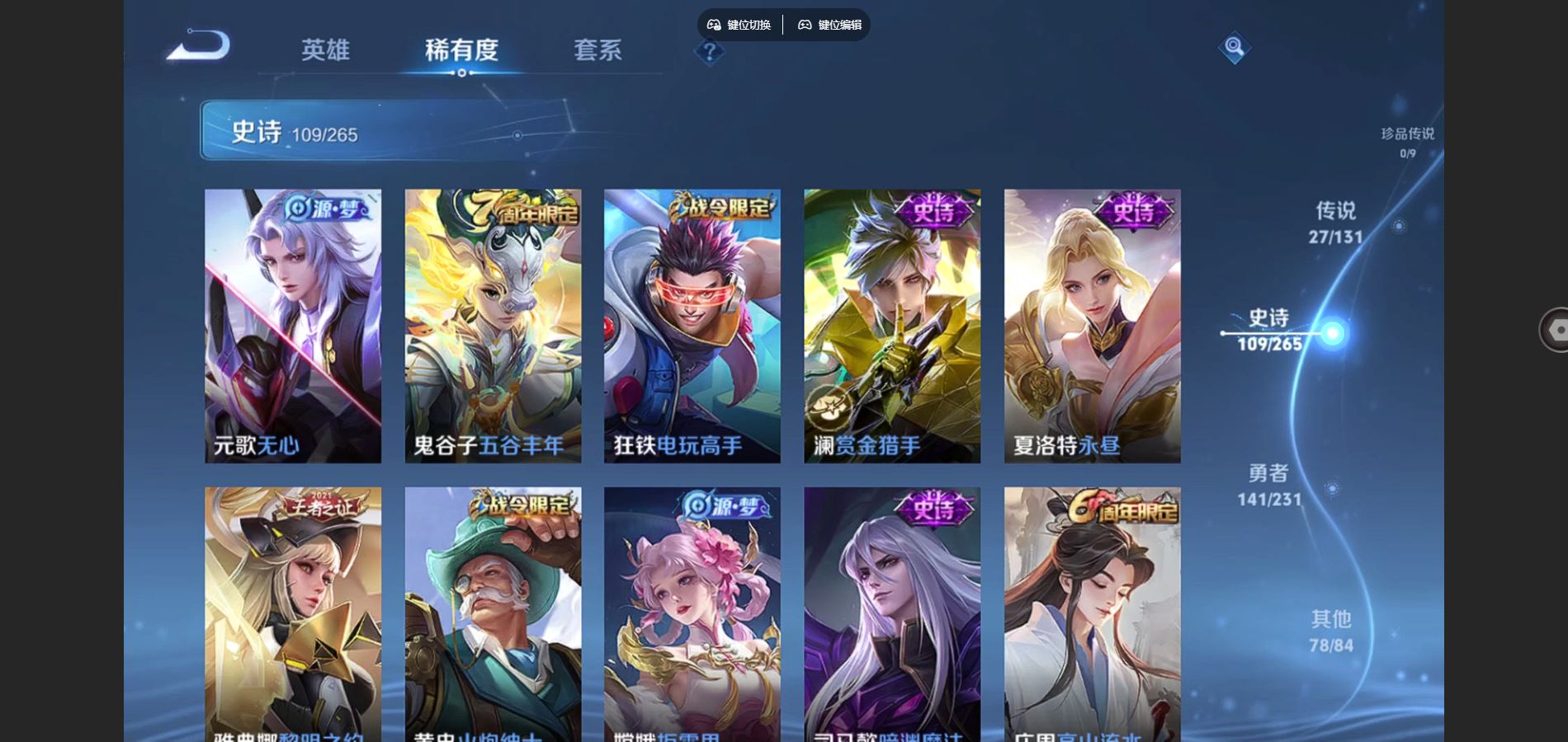 WZQM441355王者荣耀账号详情图14