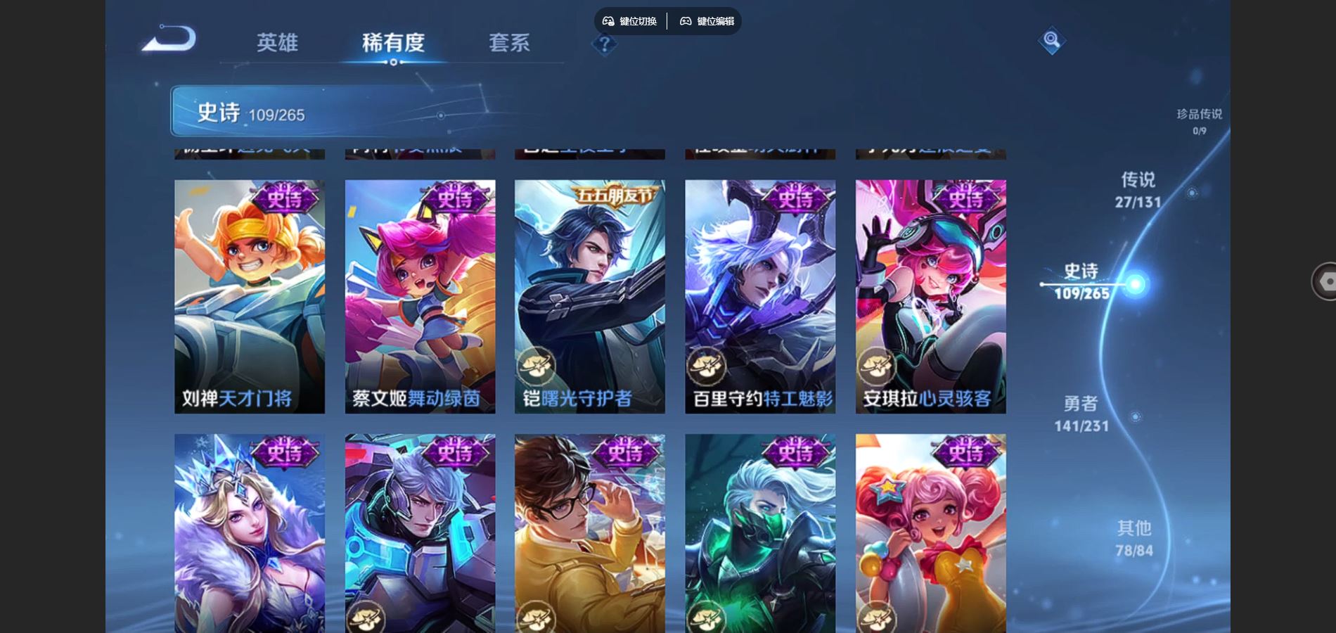 WZQM441355王者荣耀账号详情图18