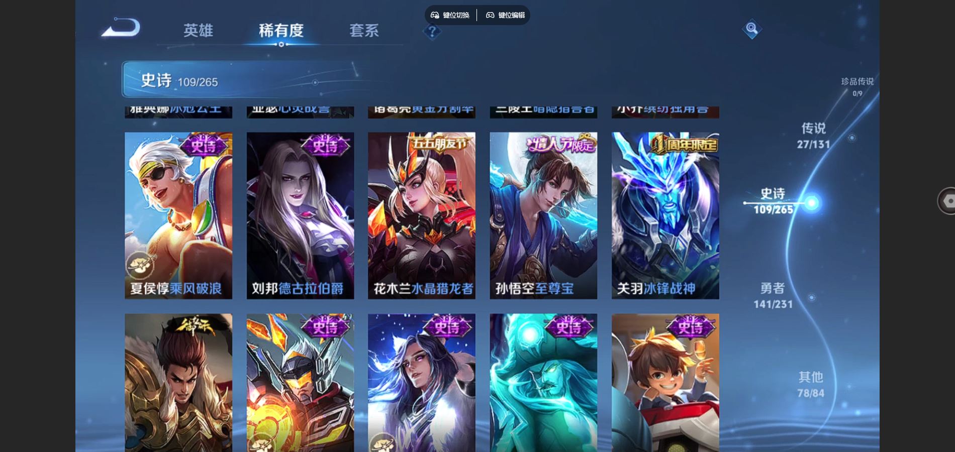 WZQM441355王者荣耀账号详情图19