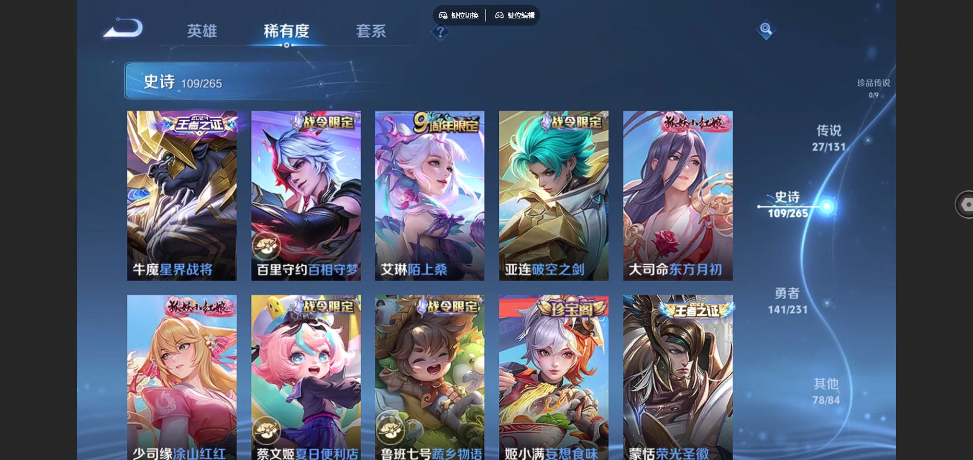 WZQM441355王者荣耀账号详情图12