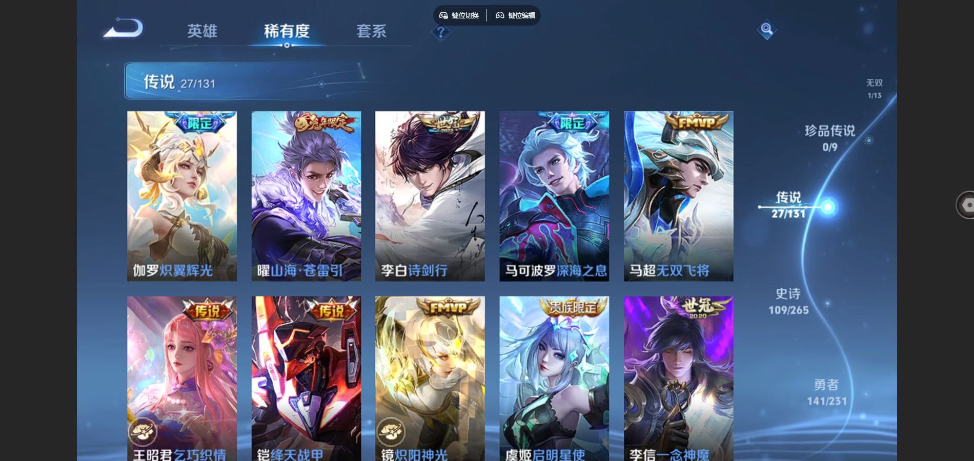 WZQM441355王者荣耀账号详情图9