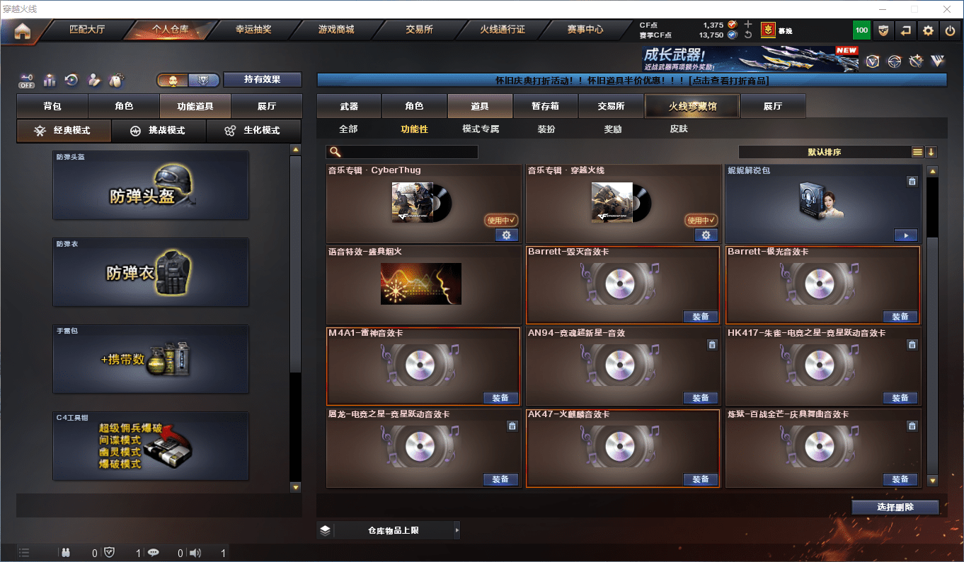 CFQM44228穿越火线账号详情图19