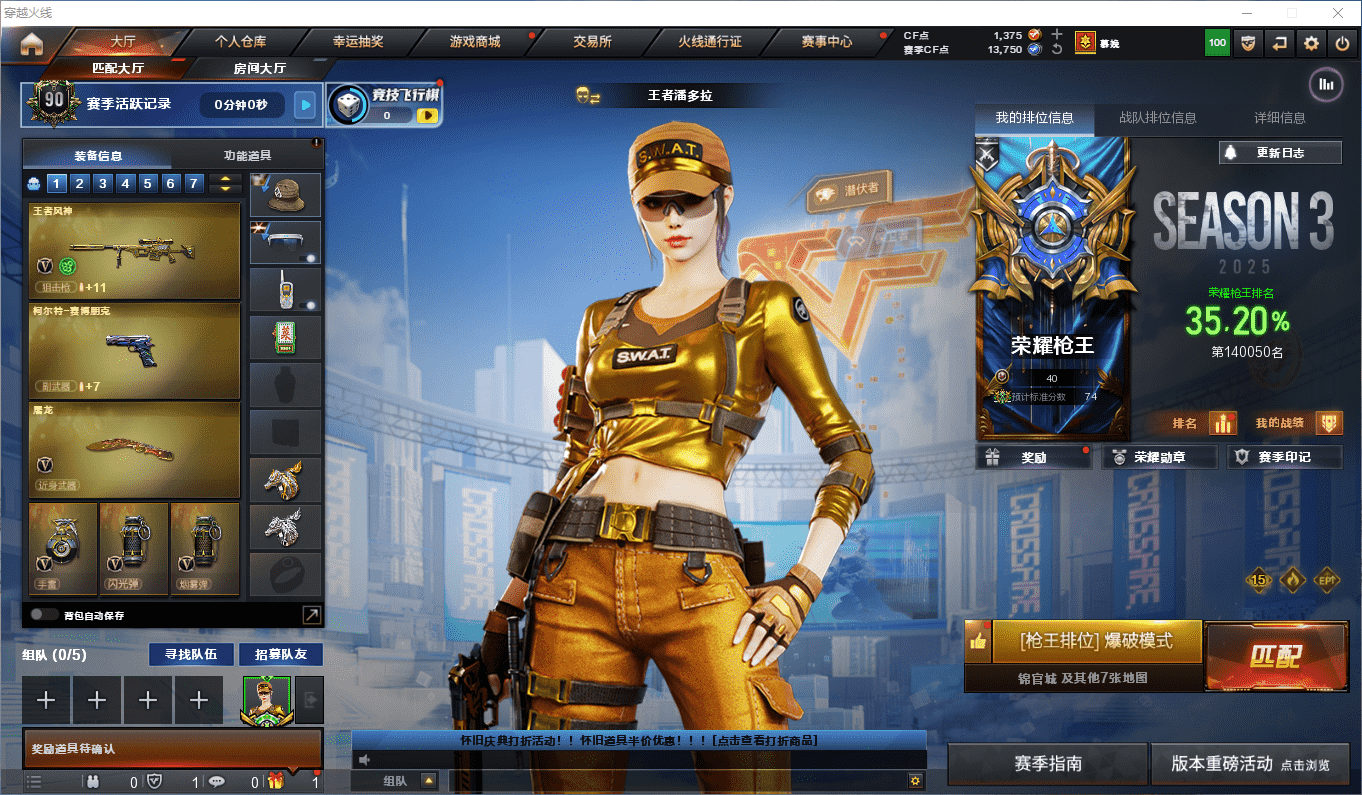 穿越火线账号南部战区★可协助解人脸★ 南方大区77v7王者1炫金可排位/会员2/第3赛季荣耀枪王/【雷暴套/传说灵眸/M