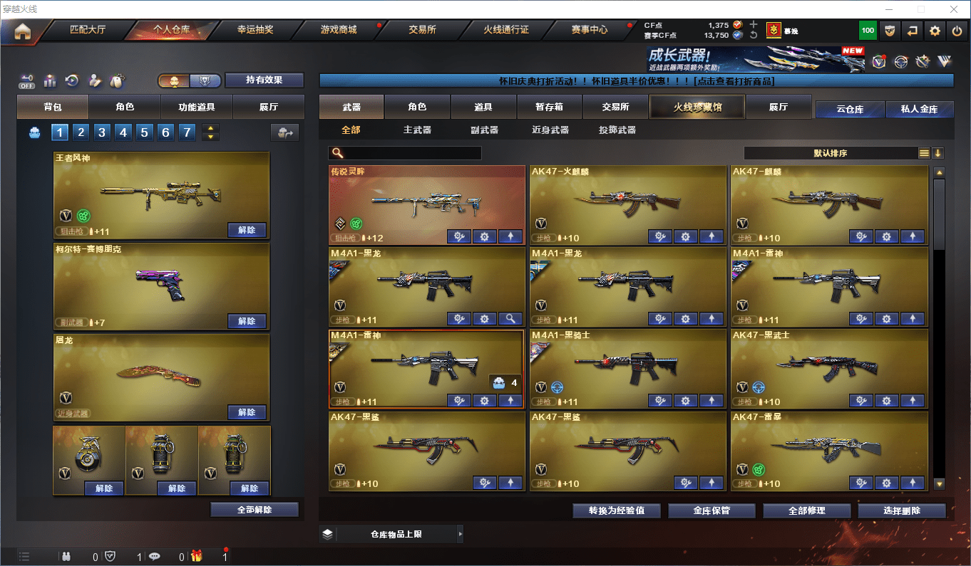 CFQM44228穿越火线账号详情图3