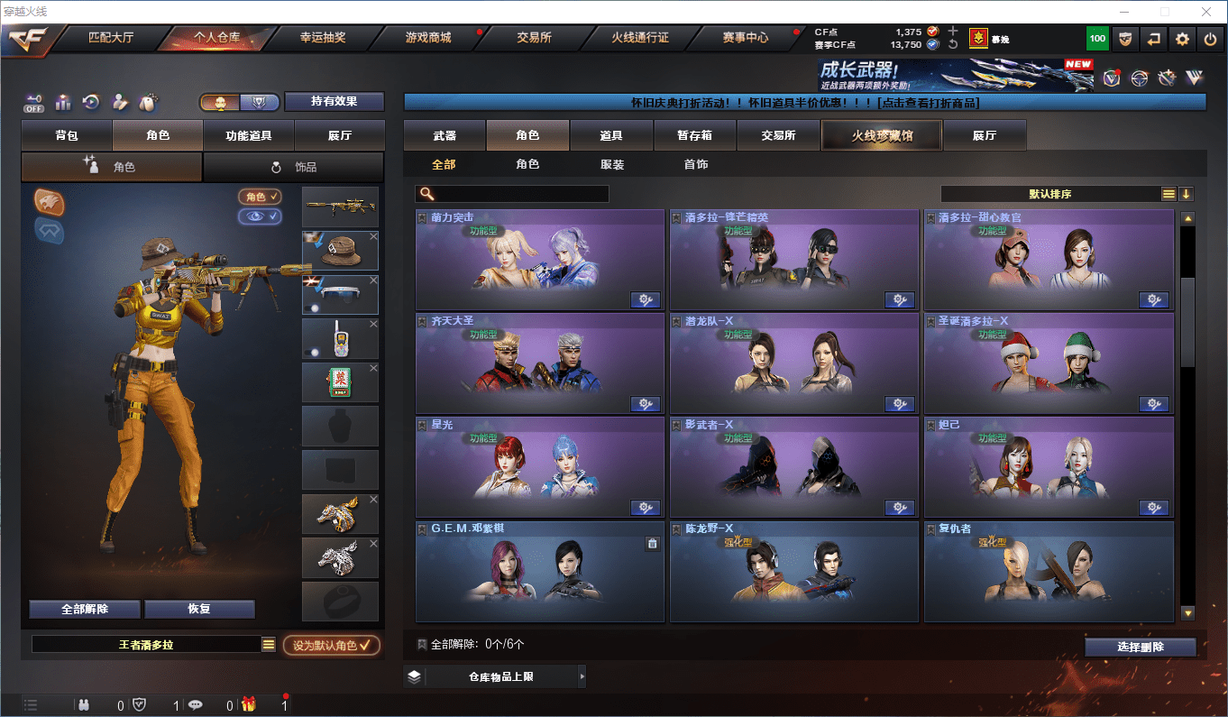 CFQM44228穿越火线账号详情图14