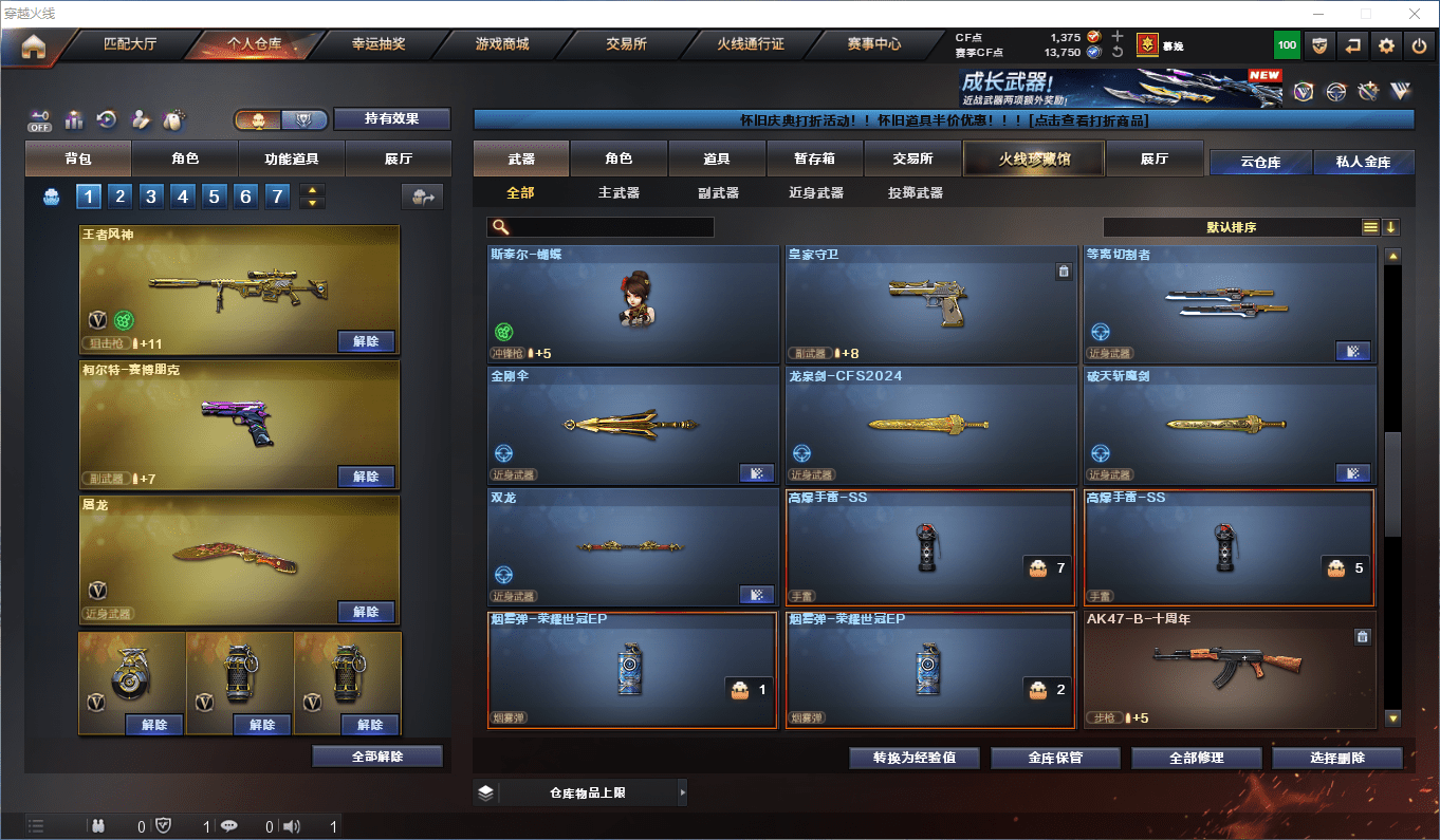 CFQM44228穿越火线账号详情图11