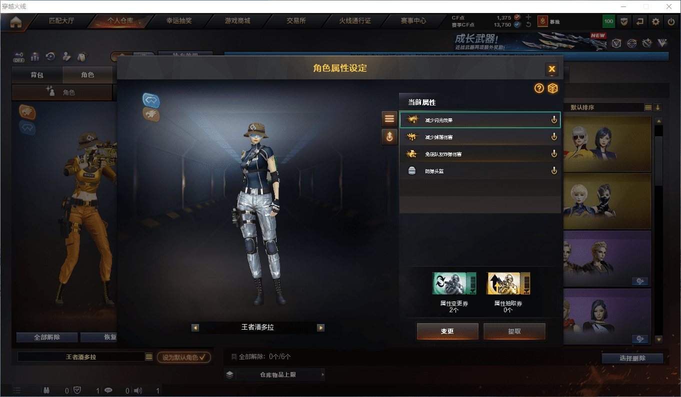 CFQM44228穿越火线账号详情图17