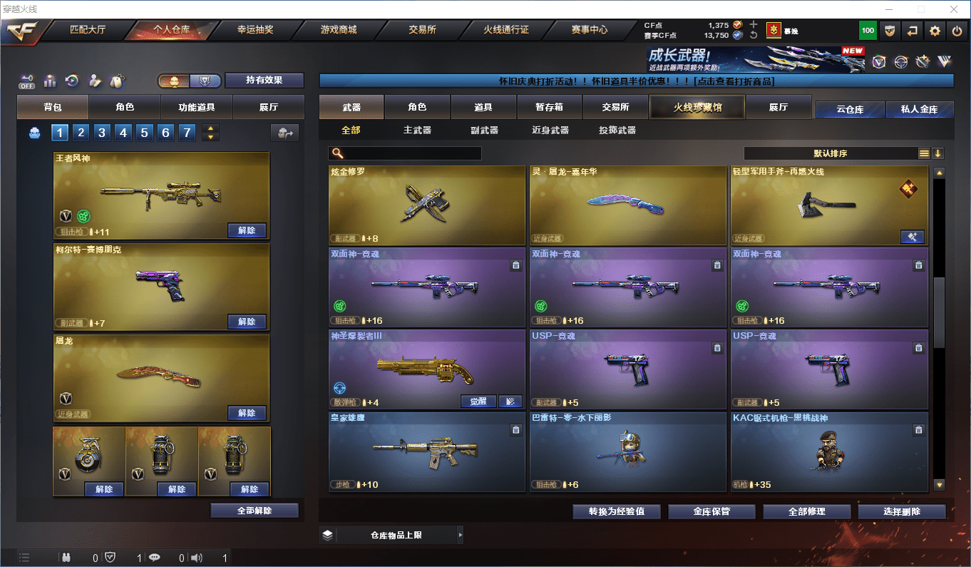 CFQM44228穿越火线账号详情图10