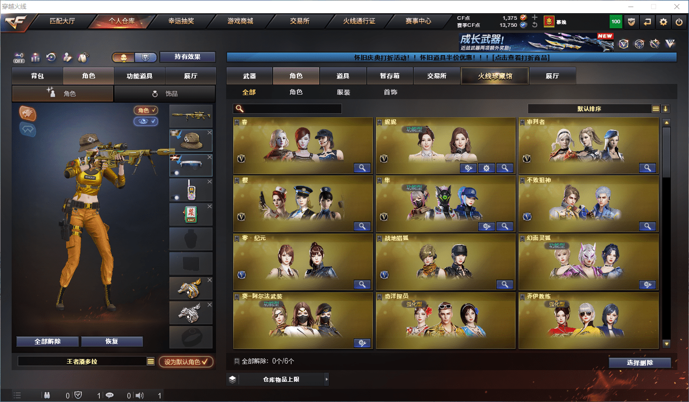 CFQM44228穿越火线账号详情图12