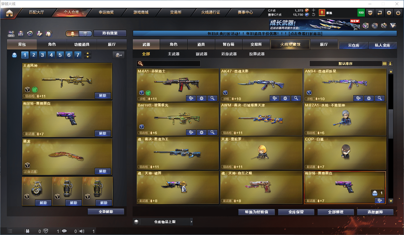 CFQM44228穿越火线账号详情图9