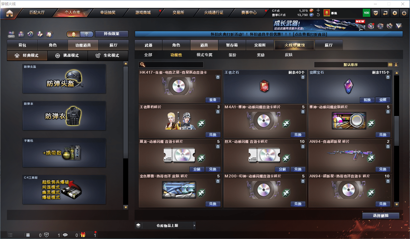 CFQM44228穿越火线账号详情图27