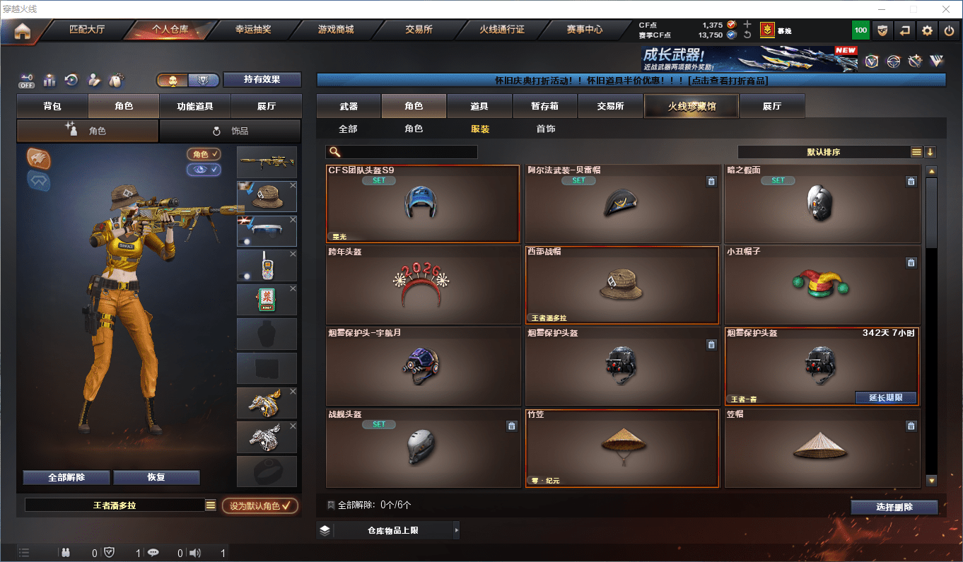 CFQM44228穿越火线账号详情图22