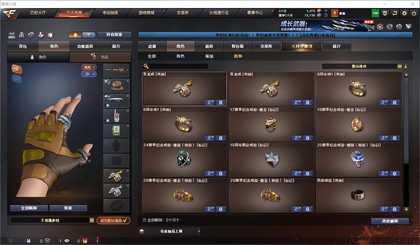 CFQM44228穿越火线账号详情图31