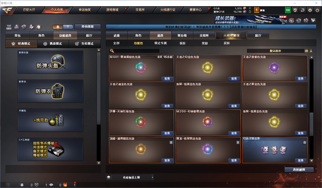 CFQM44228穿越火线账号详情图28