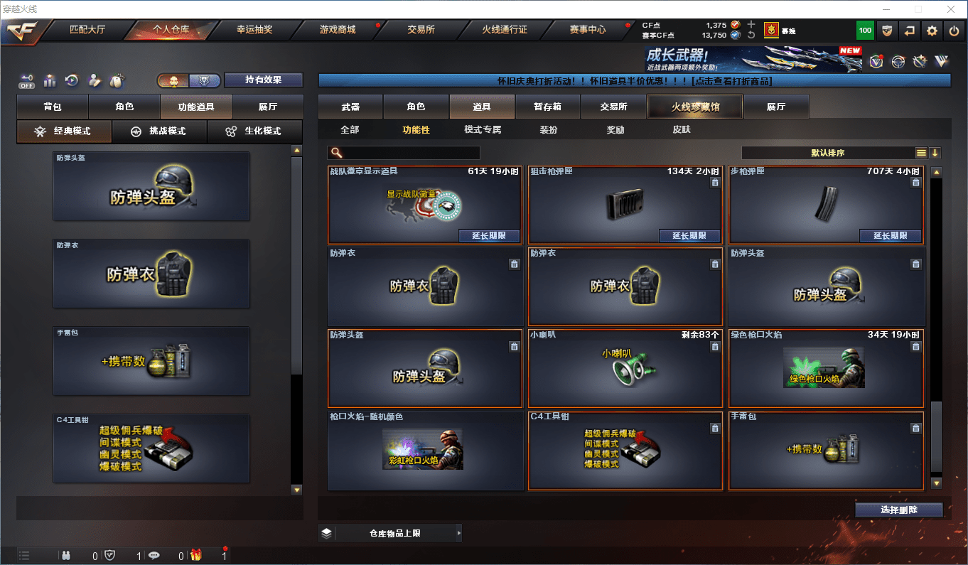 CFQM44228穿越火线账号详情图30