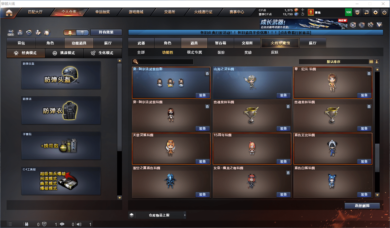 CFQM44228穿越火线账号详情图29