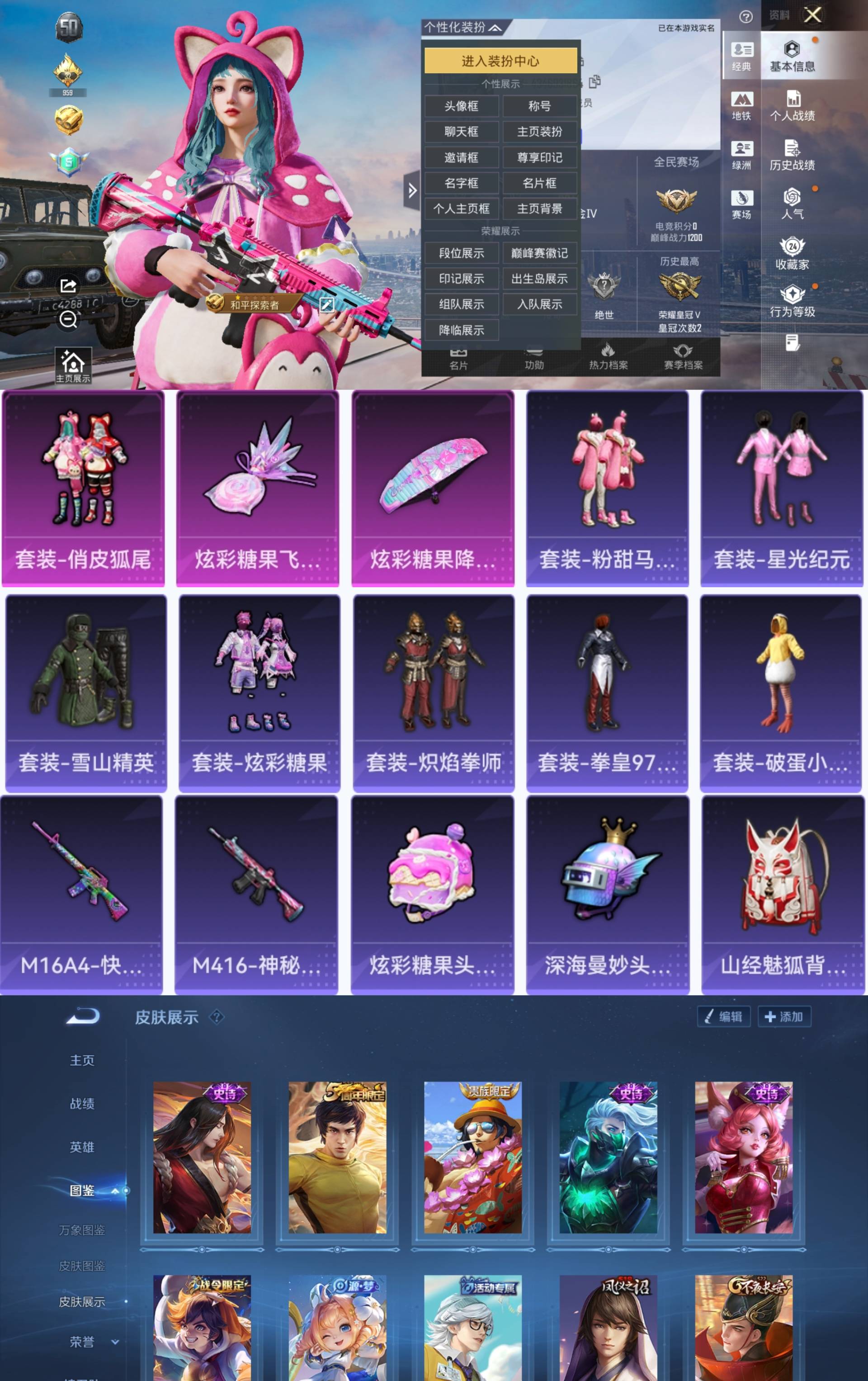 HPCMW441570和平精英账号详情图2