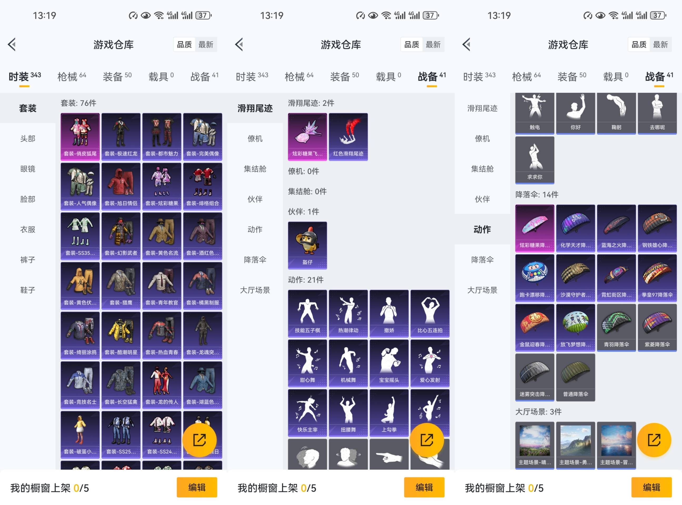 HPCMW441570和平精英账号详情图3