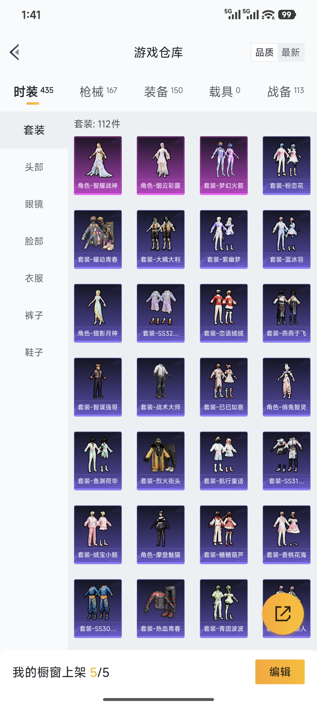 HPQM421664和平精英账号详情图6