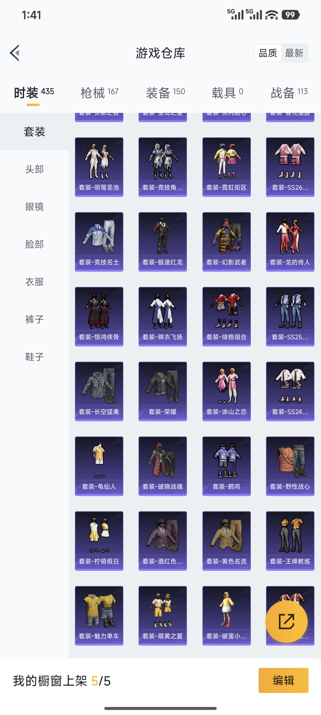 HPQM421664和平精英账号详情图7