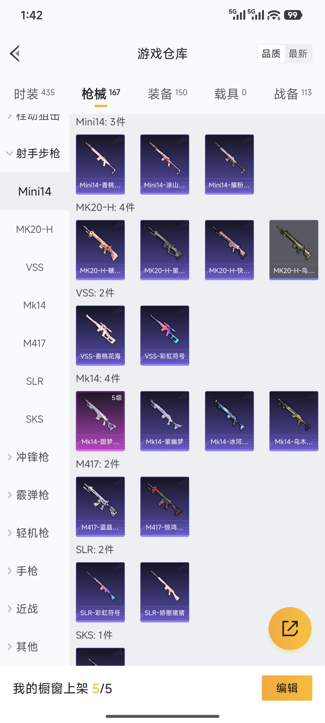 HPQM421664和平精英账号详情图12