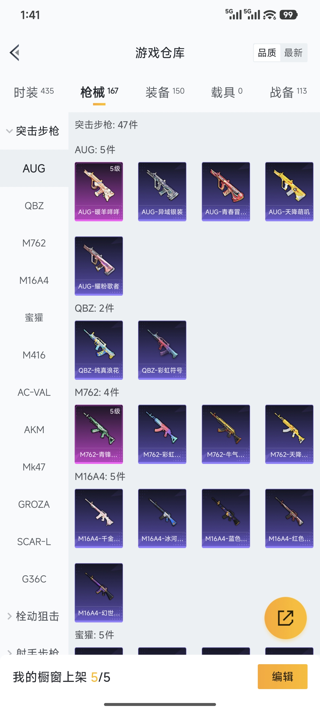 HPQM421664和平精英账号详情图4