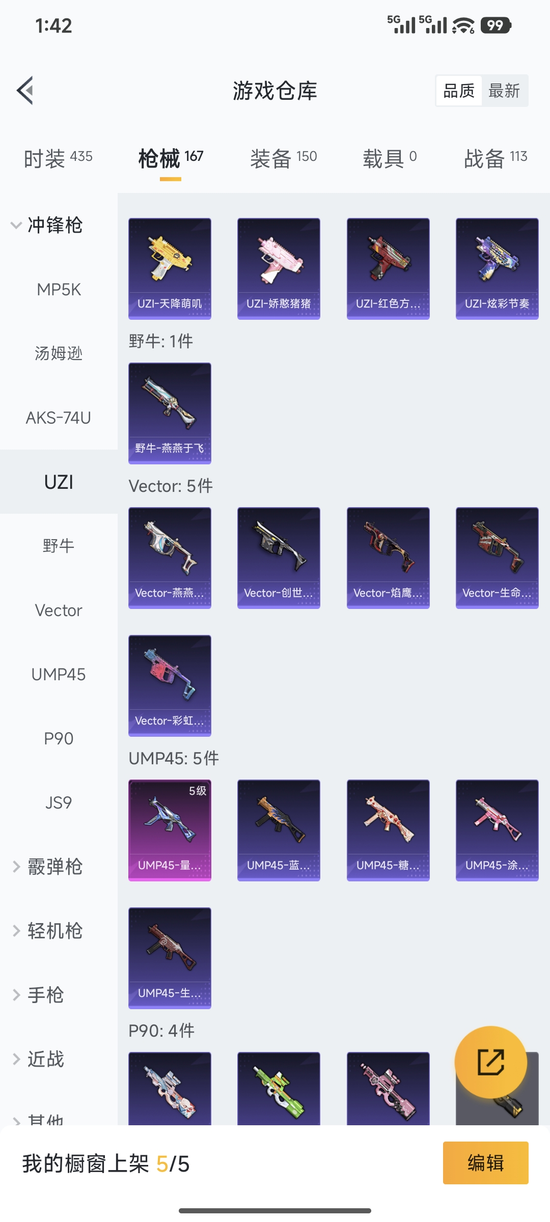 HPQM421664和平精英账号详情图16