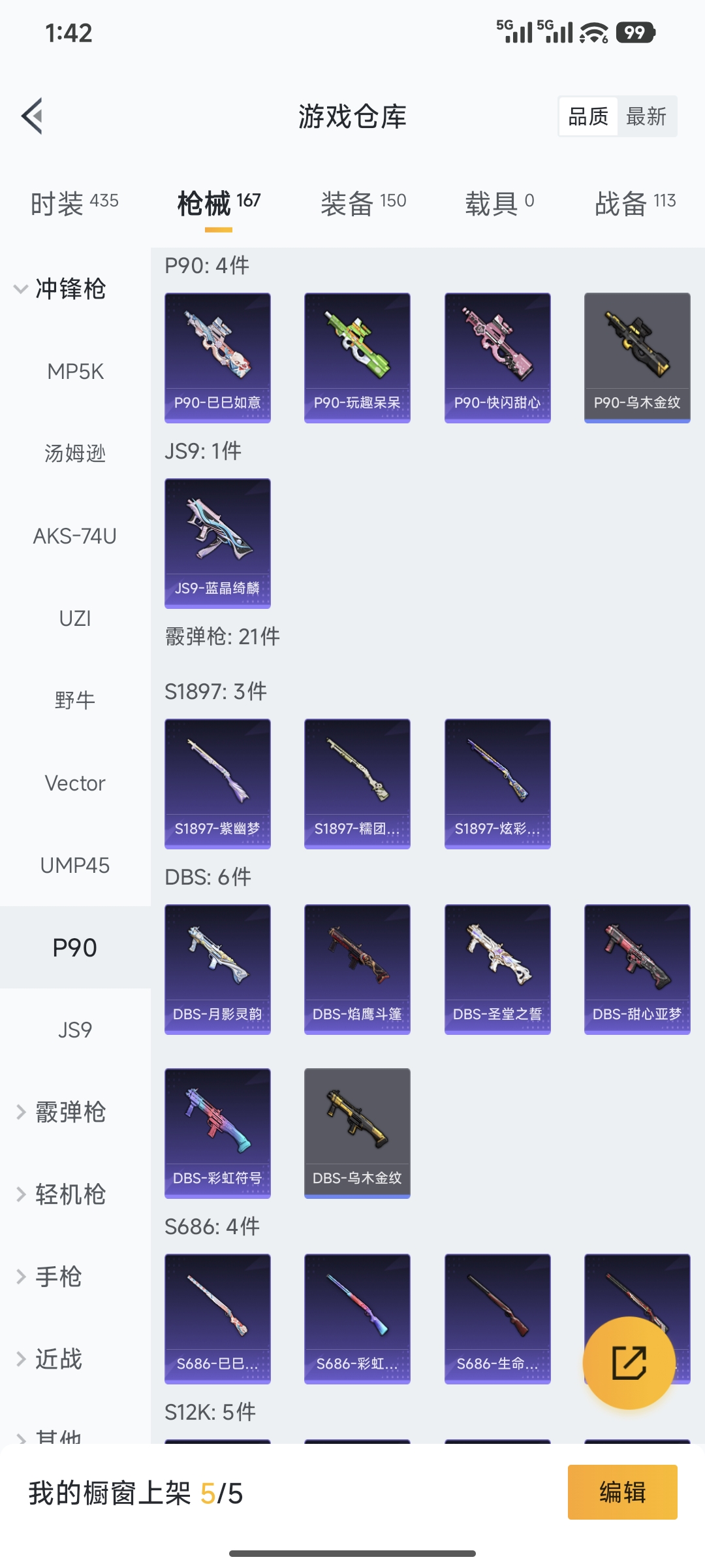 HPQM421664和平精英账号详情图17