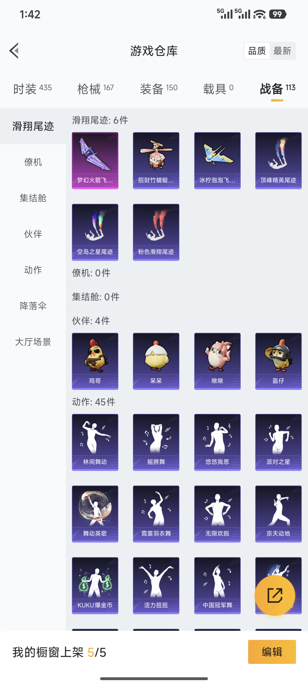 HPQM421664和平精英账号详情图18