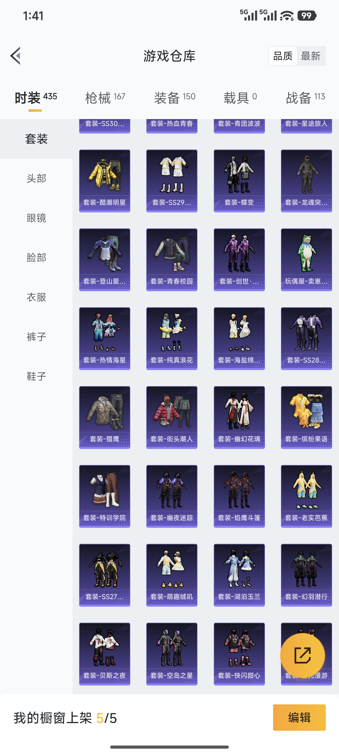 HPQM421664和平精英账号详情图8