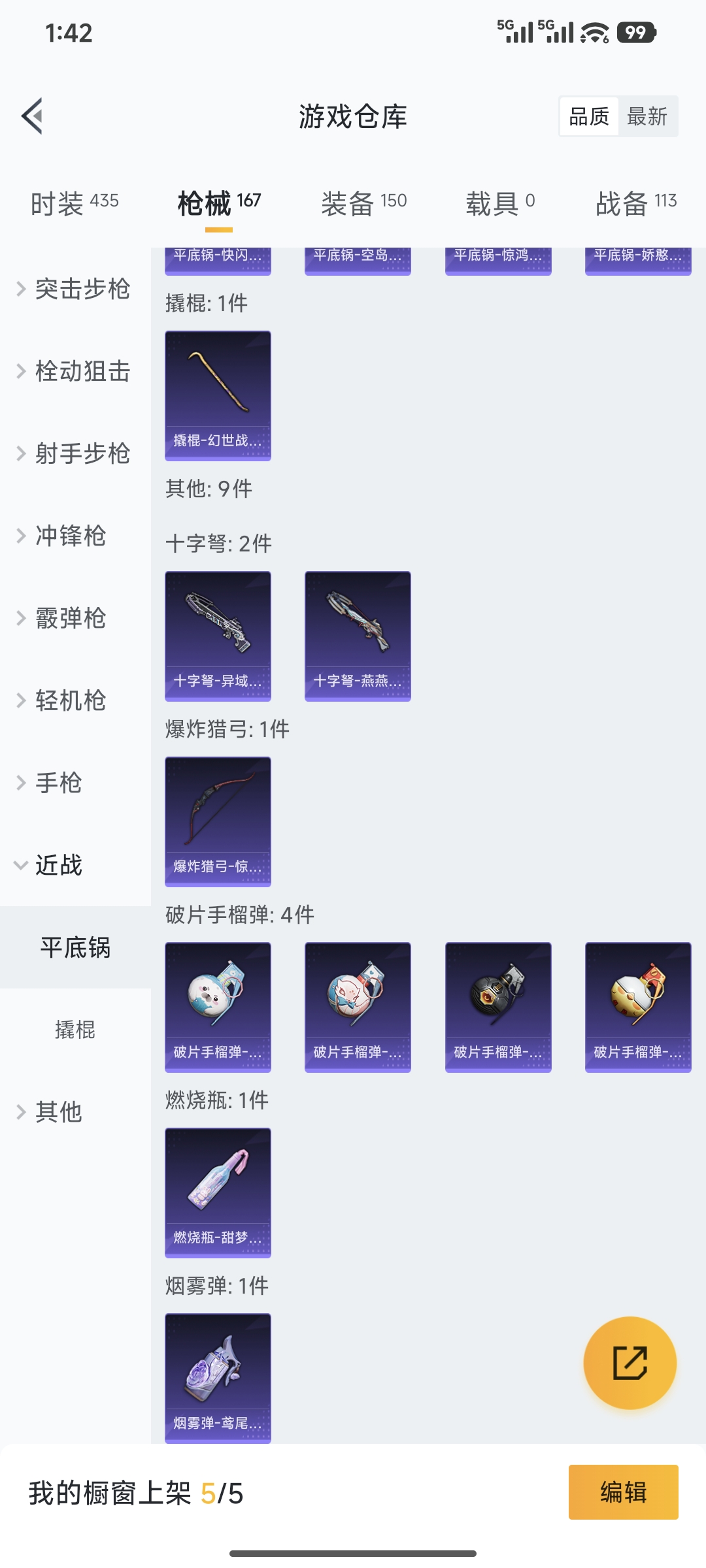 HPQM421664和平精英账号详情图14