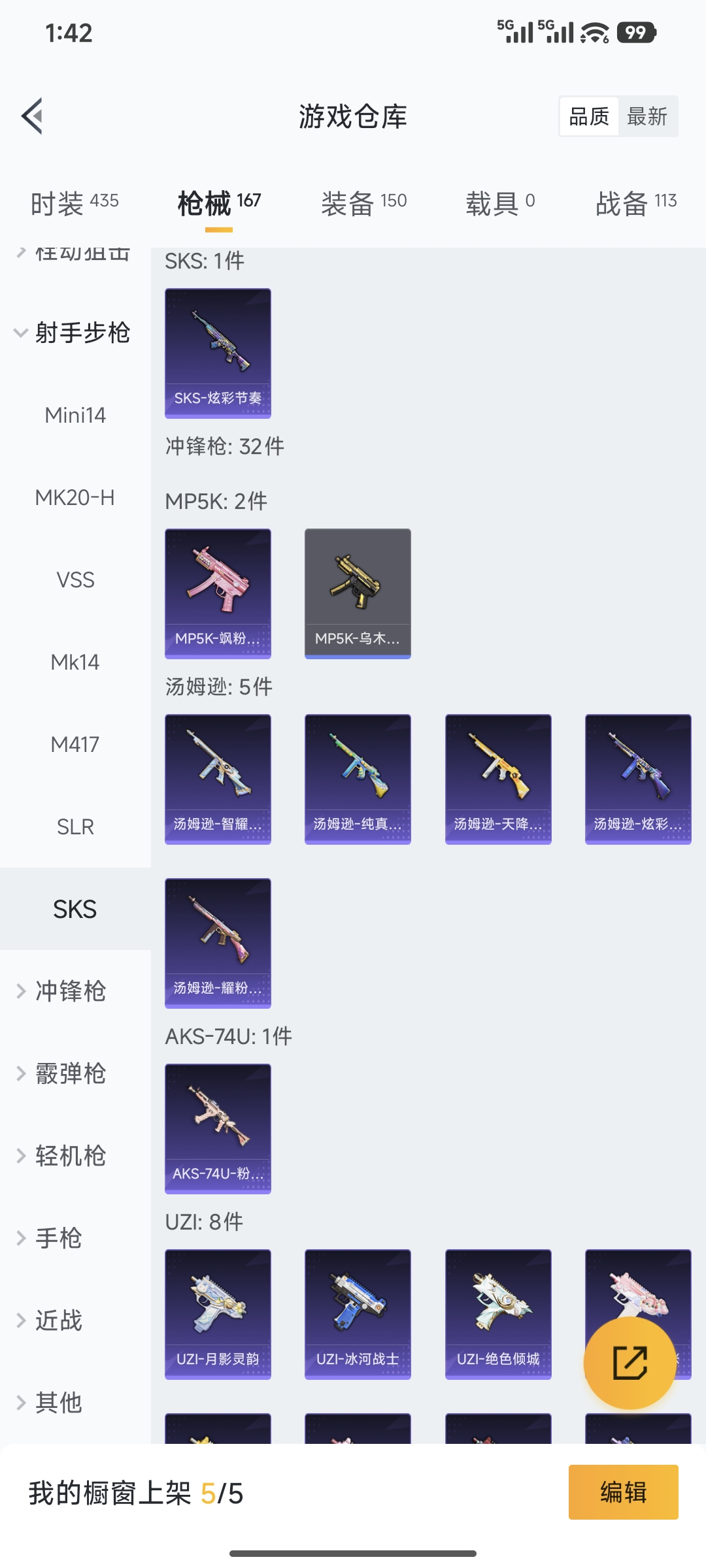 HPQM421664和平精英账号详情图10