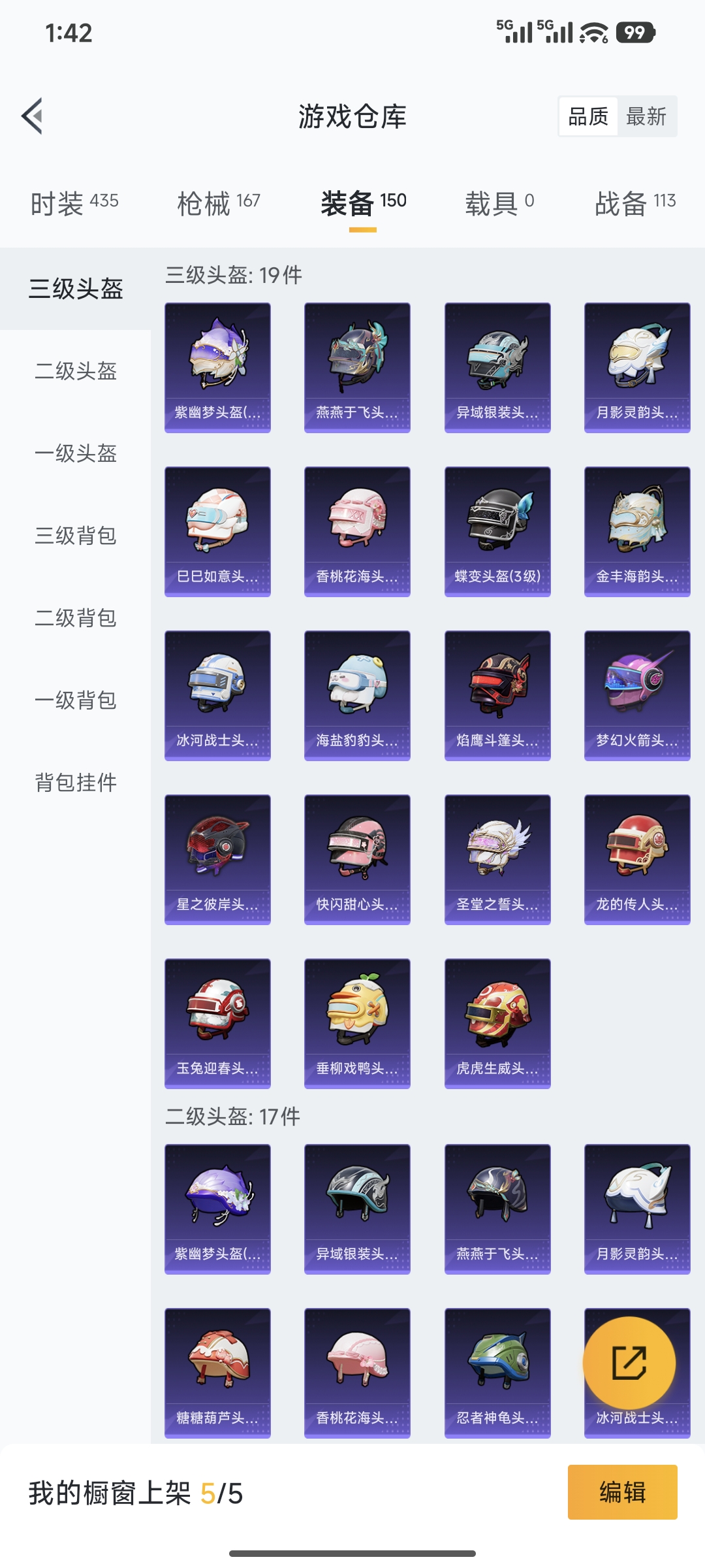 HPQM421664和平精英账号详情图19