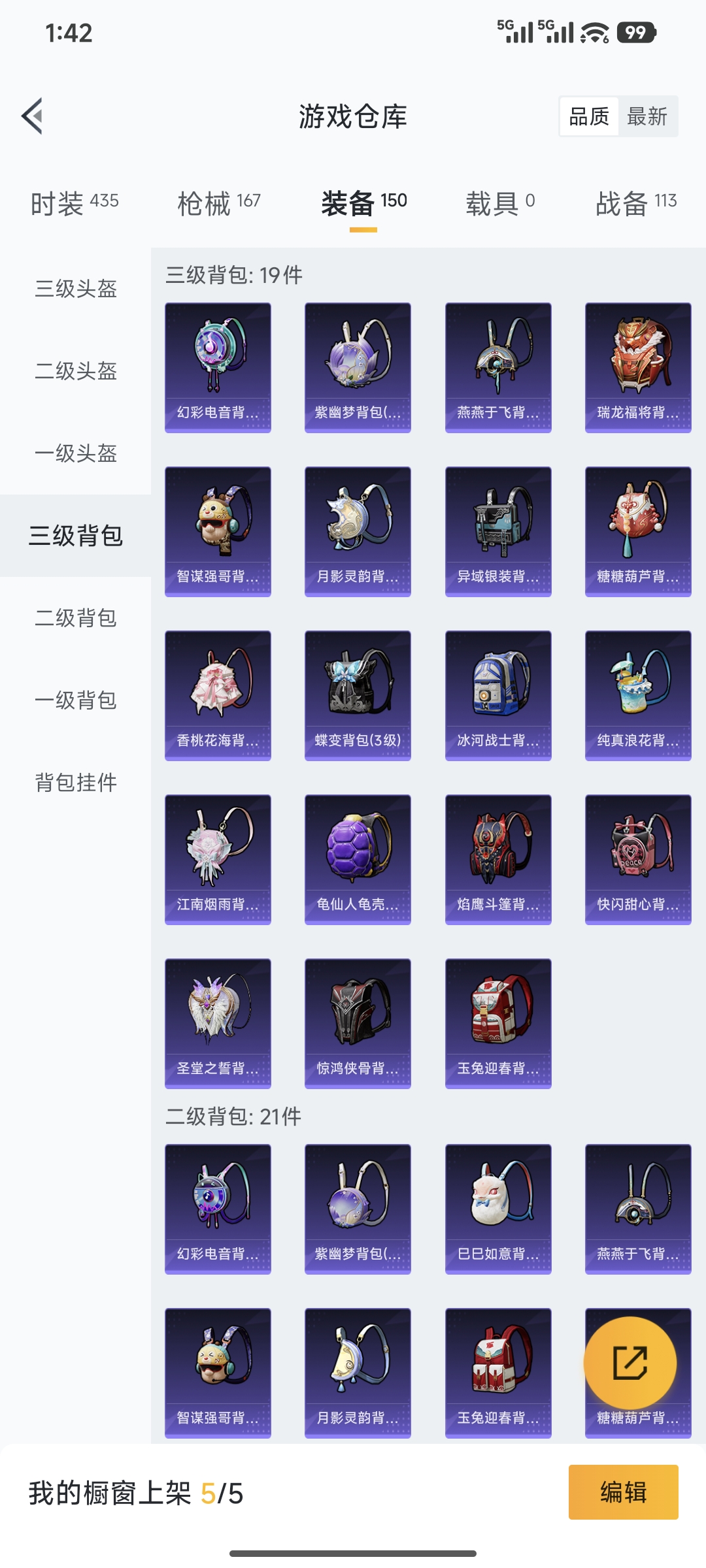 HPQM421664和平精英账号详情图20