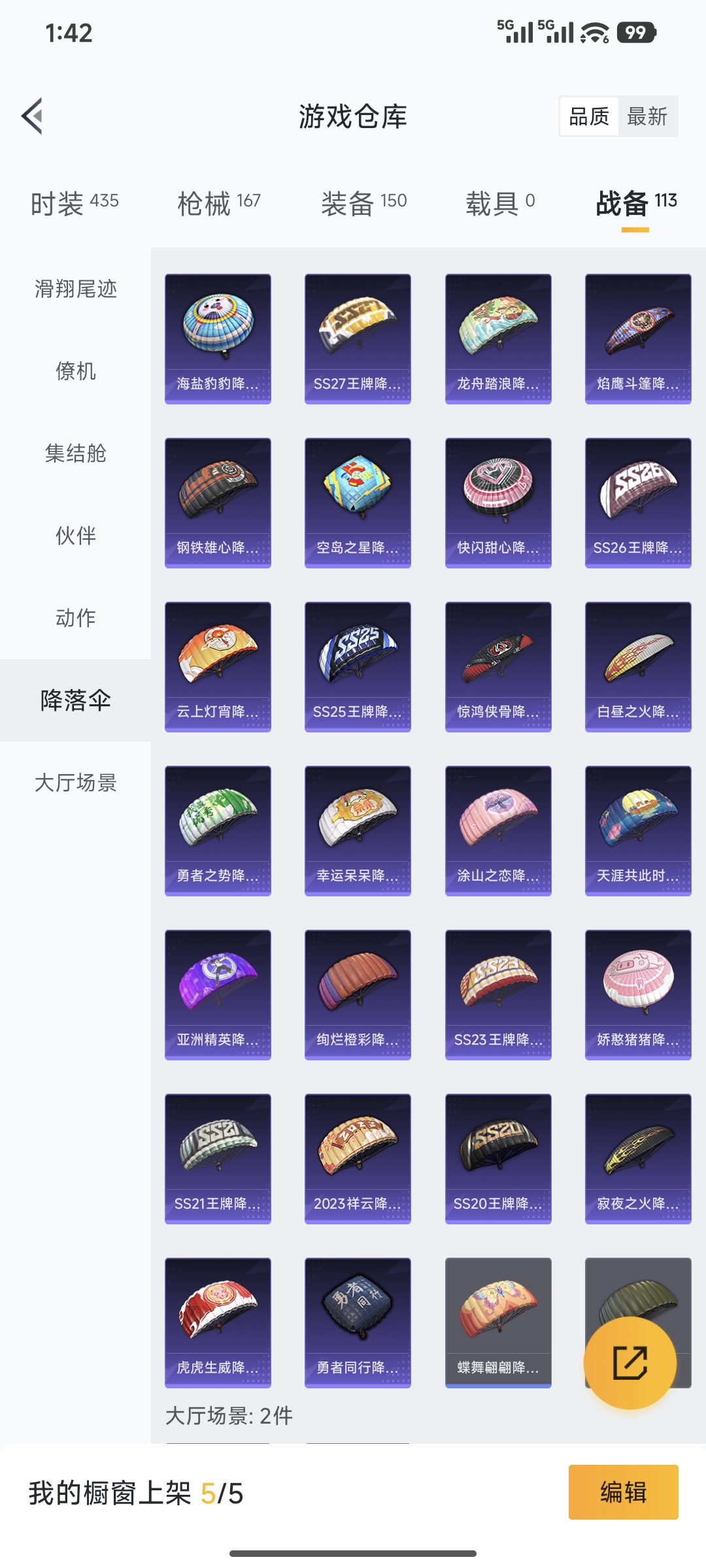 HPQM421664和平精英账号详情图21