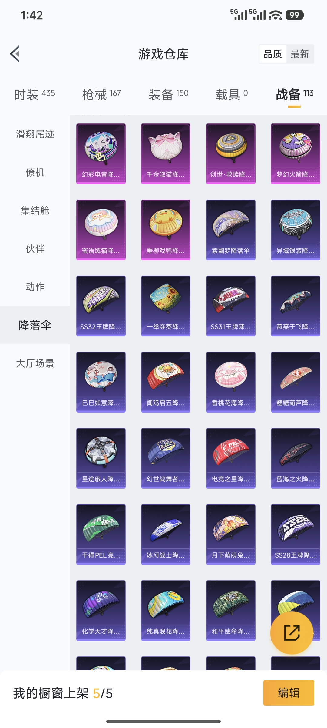 HPQM421664和平精英账号详情图22