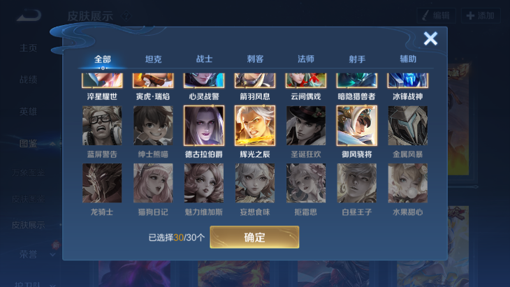 WZQM4139936王者荣耀账号详情图10