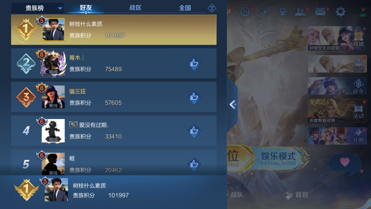 WZQM4139936王者荣耀账号详情图11