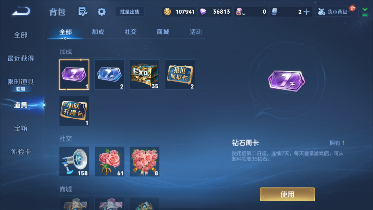 WZQM4139936王者荣耀账号详情图13