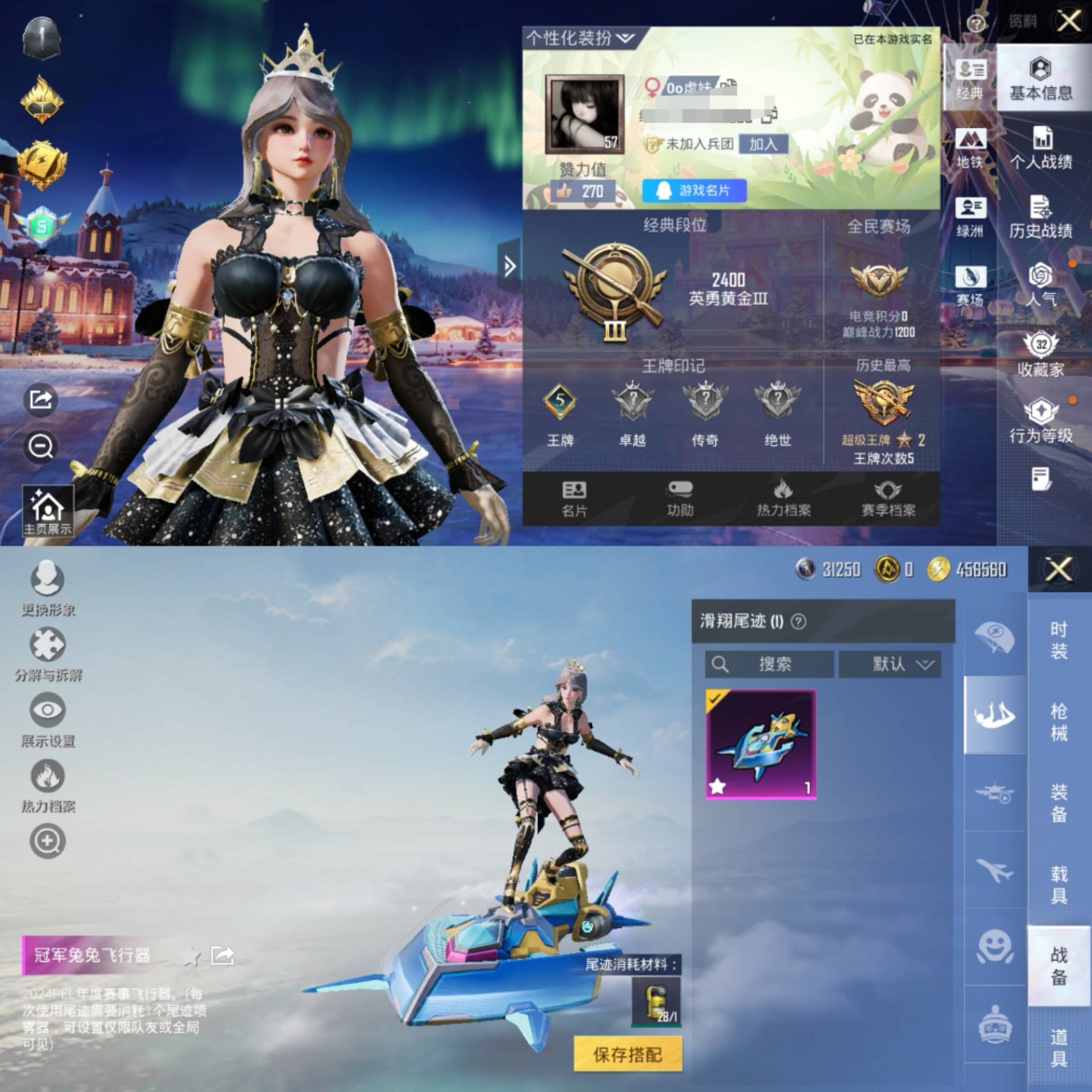 HPCMW441573和平精英账号详情图2