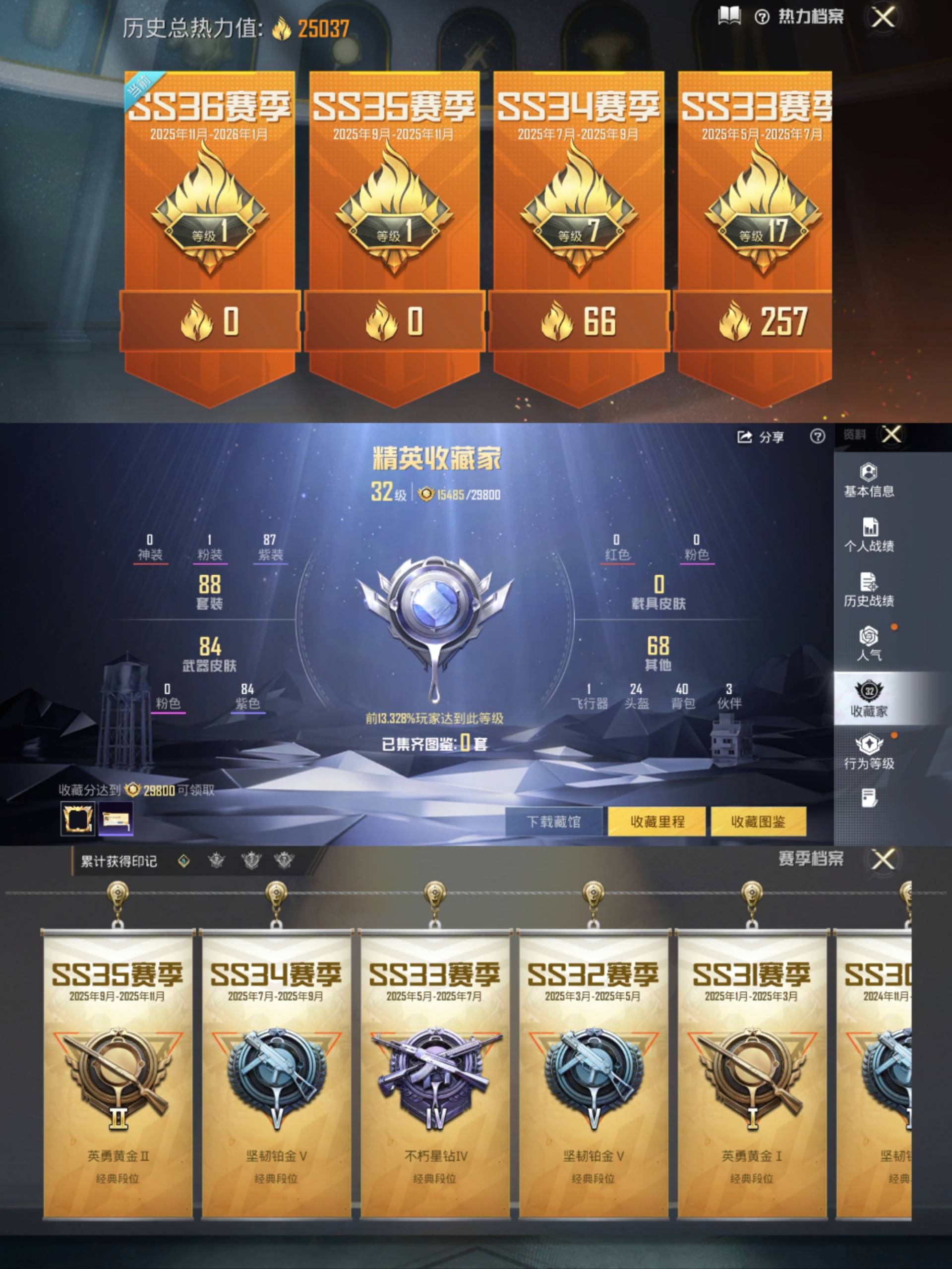 HPCMW441573和平精英账号详情图4