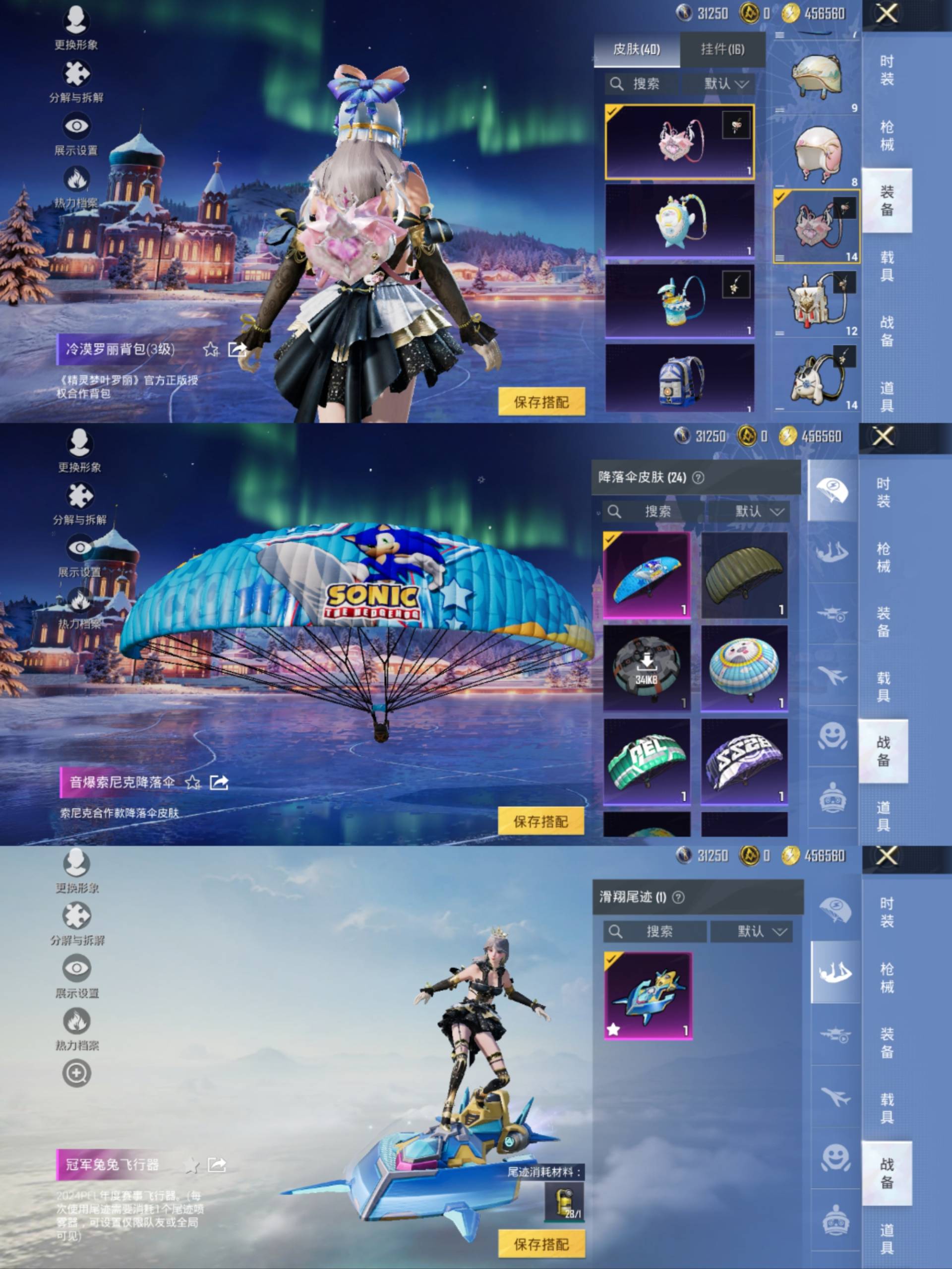 HPCMW441573和平精英账号详情图8