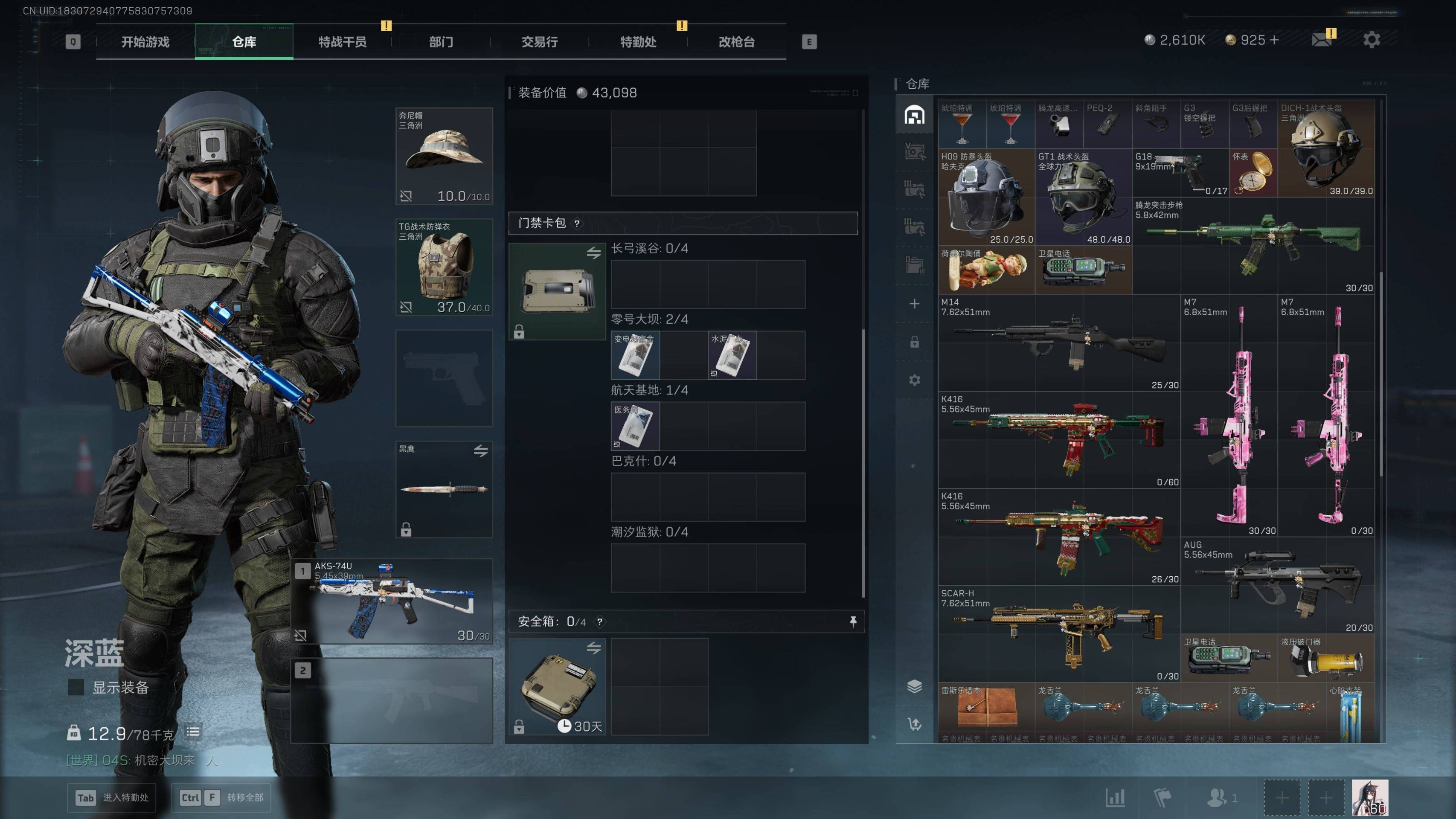 SJZST43154三角洲行动账号详情图4 SJZST43154三角洲行动账号详情图4